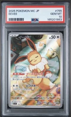 PSA10 イーブイ AR MEGA スタートデッキ100 755/742