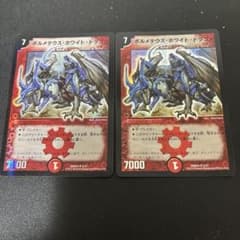 ボルメテウスホワイトドラゴン 旧枠 クロニクル デュエマクラシック 2