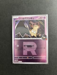 ロケット団のミミッキュ ミラー メガドリームex - メルカリ