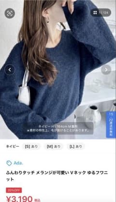 ネイビー 起毛感 長袖ニットのサムネイル