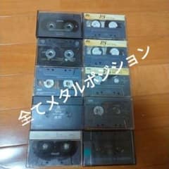 メタルのみカセットテープ まとめ売り 10本セット 全てメタルテープのサムネイル