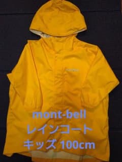 mont-bell レインコート 100cm モンベル 雨具 カッパのサムネイル