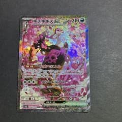キチキギスex SAR MEGA ハイクラスパック MEGAドリームex 24… - メルカリ