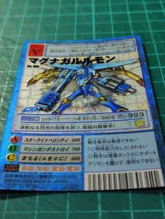 旧デジモンカード美品マグナガルルモン Bo-851 - メルカリ