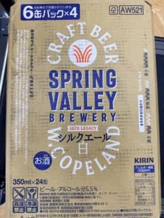 SPRING VALLEY シルクエール 白 350ml×24缶 1箱 - メルカリ