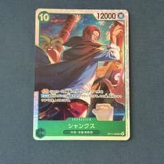 ワンピースカード シャンクス OP17-022 SRのサムネイル