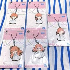 五等分の花嫁 一番くじ『H賞 ラバーストラップ』5点セット まとめ売り