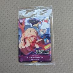 ワンピースカード エモーション 入場特典 モンキー・D・ルフィ ニカ