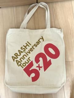 嵐　5×20 トートバッグ ライブグッズのサムネイル