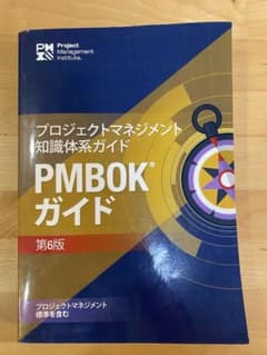 プロジェクトマネジメント知識体系ガイド(PMBOKガイド)第6版 819D82wgbeL.jpg