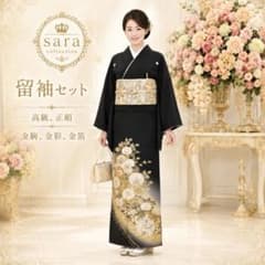 正絹黒留め袖4点セット‼️豪華黒留め袖金駒金彩金箔✨上質上品貴賓溢れる逸品 正絹黒留め袖フルセット‼️豪華黒留め✨ 金駒金彩金箔✨上質上品貴賓