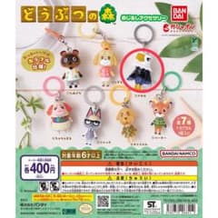 どうぶつの森 めじるしアクセサリー ガチャ アポロのサムネイル