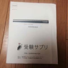 受験さぷりのテキスト センターIA対策講座のサムネイル