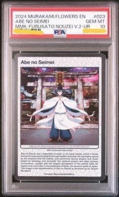 PSA10】村上隆 Abe no Seimei - メルカリ