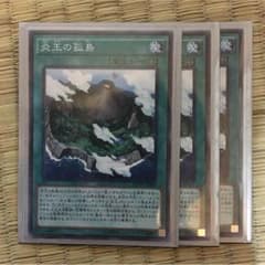 炎王の孤島×3のサムネイル