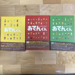 中古　 おでんくん DVD-BOX(3)〈4枚組〉・おでんくんソフビフィギュア 楽天市場】おでんくんdvd（アニメ｜DVD）：CD・DVDの通販