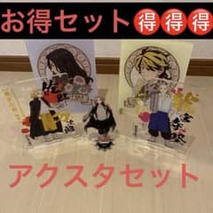 東京リベンジャーズ アクリルスタンド アクスタのサムネイル