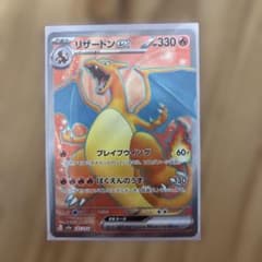 リザードンex SR SV2a ポケモンカード151 185/165 - メルカリ
