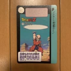 ドラゴンボールZ カードダス No.177 クリリン BANDAI 1990年 - メルカリ