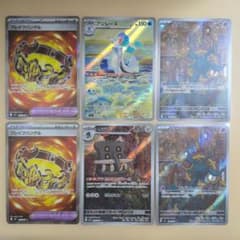 アビスアイ】 ポケモンカード まとめ売り 【SR/AR】 6枚セット - メルカリ
