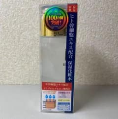 【新品、未使用】REVIVAL ヒト幹細胞エキス配合化粧水のサムネイル