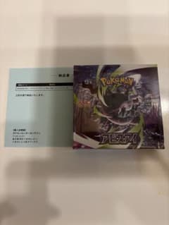 ポケモンカードゲーム 拡張パック アビスアイ BOXのサムネイル