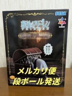 Funeral Frieren Luminasta Frieren Inmimic PLUS