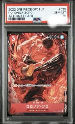 ワンピース ロロノア ゾロ パラレル ロマンスドーン PSA10 - メルカリ