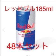 レッドブルエナジードリンク185ml48本セットのサムネイル