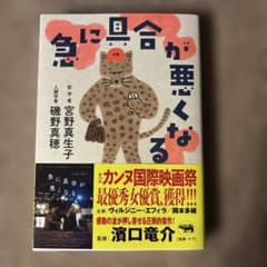 急に具合が悪くなるのサムネイル