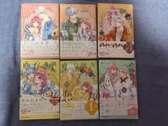 ゆびさきと恋々 1~6巻セットのサムネイル