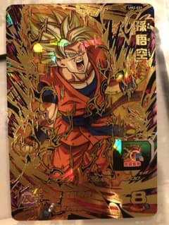 スーパードラゴンボールヒーローズ 孫悟空 UM2-031のサムネイル
