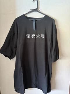 深夜未明 Tシャツ - メルカリ