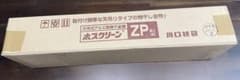 ホスクリーンのサムネイル