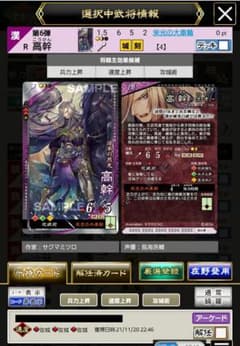 三国志大戦　 高幹のサムネイル