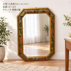 大型 八角形ウォールミラー 花柄 ゴールド クラシック 壁掛け鏡 - メルカリ