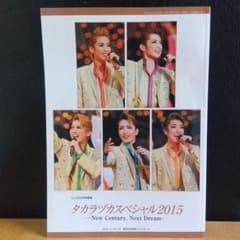 Thumbnail of 【宝塚】ル・サンク特別編集　タカラヅカスペシャル2015