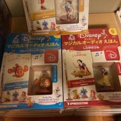 デアゴスティーニマジカルオーディオえほん⑤のみ。のサムネイル