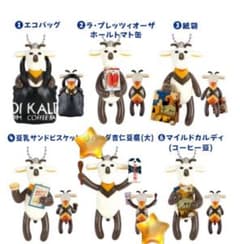 カルディ　ヤギべえ　ボールチェーンマスコット杏仁豆腐のサムネイル