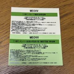 MEOVV メンバー全員お見送り会 グループ撮影会 参加券 3部 - メルカリ
