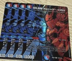 절찰 전융 본샤라 KIRIX 시크릿 4장 222