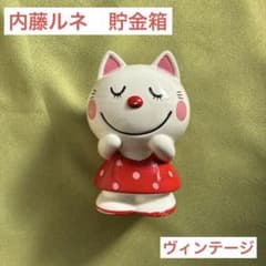 内藤ルネ ネコの貯金箱 陶器製 赤い水玉 - メルカリ