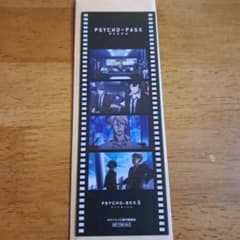 psycho-pass psycho-box フィルム風クリアしおり - メルカリ