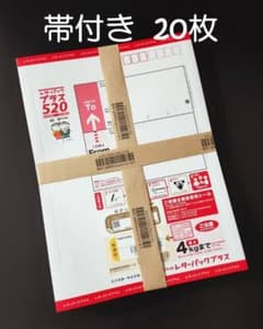レターパックプラス 20枚セット 帯付き レターパックプラス 帯付き 20枚セット ☆ 1枚600円 - メルカリ