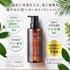 バレエジャポン オーロラシャンプー アミノ酸系オールインワンシャンプーのサムネイル