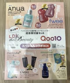 LDK the Beauty 4월 미개봉품 부록만 부록