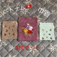 ベトナム 巾着 3枚セットのサムネイル