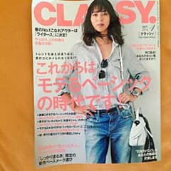 クラッシー4月号のサムネイル