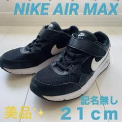 ナイキ エアマックス 21cm AIR MAX SC PSV CZ5356キッズのサムネイル