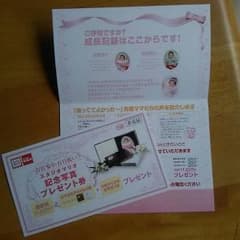 スタジオマリオ3333→3111円のサムネイル